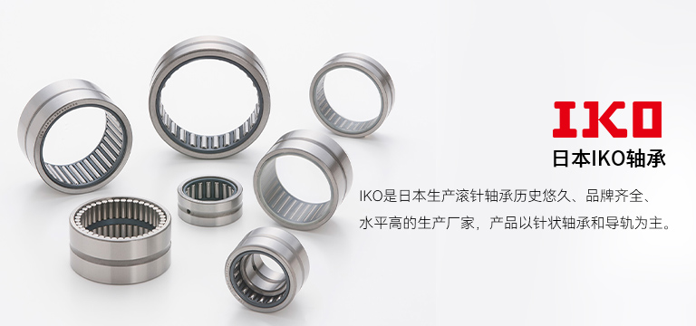 斯孚艾(上海)轴承有限公司_KOYO轴承