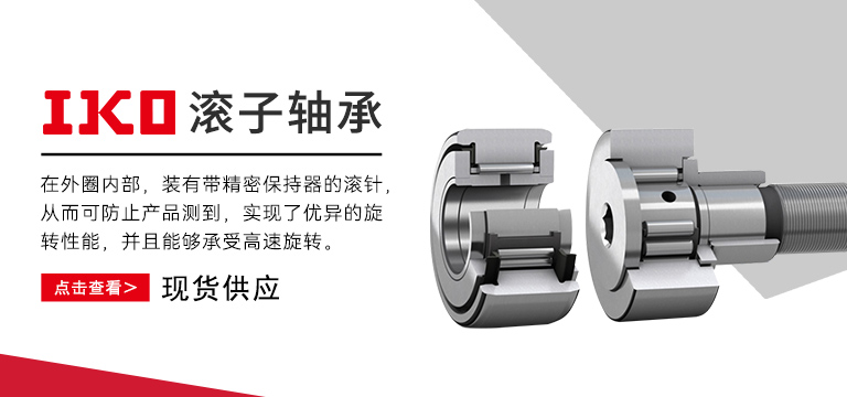 斯孚艾(上海)轴承有限公司_KOYO轴承