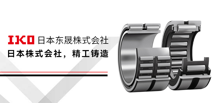 斯孚艾(上海)轴承有限公司_KOYO轴承